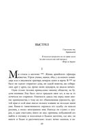 Полное собрание прозы в одном томе — фото, картинка — 67