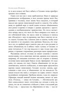 Полное собрание прозы в одном томе — фото, картинка — 70