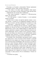 Полное собрание прозы в одном томе — фото, картинка — 72