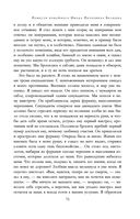 Полное собрание прозы в одном томе — фото, картинка — 73