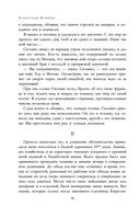 Полное собрание прозы в одном томе — фото, картинка — 74