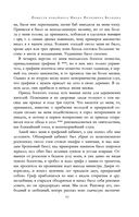 Полное собрание прозы в одном томе — фото, картинка — 75