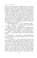 Полное собрание прозы в одном томе — фото, картинка — 76