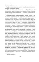 Полное собрание прозы в одном томе — фото, картинка — 78