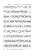 Полное собрание прозы в одном томе — фото, картинка — 79
