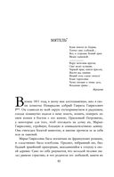 Полное собрание прозы в одном томе — фото, картинка — 80