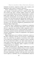 Полное собрание прозы в одном томе — фото, картинка — 81