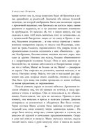 Полное собрание прозы в одном томе — фото, картинка — 82