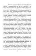 Полное собрание прозы в одном томе — фото, картинка — 83