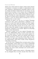 Полное собрание прозы в одном томе — фото, картинка — 84