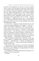 Полное собрание прозы в одном томе — фото, картинка — 85