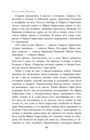 Полное собрание прозы в одном томе — фото, картинка — 86