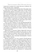 Полное собрание прозы в одном томе — фото, картинка — 87