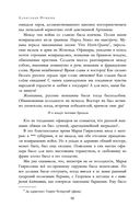 Полное собрание прозы в одном томе — фото, картинка — 88