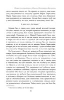 Полное собрание прозы в одном томе — фото, картинка — 89