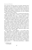 Полное собрание прозы в одном томе — фото, картинка — 90