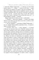 Полное собрание прозы в одном томе — фото, картинка — 91