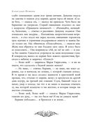 Полное собрание прозы в одном томе — фото, картинка — 92