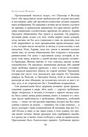 Полное собрание прозы в одном томе — фото, картинка — 94