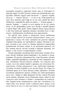 Полное собрание прозы в одном томе — фото, картинка — 95