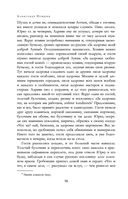 Полное собрание прозы в одном томе — фото, картинка — 96