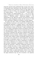 Полное собрание прозы в одном томе — фото, картинка — 97