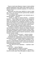 Проклятье Жеводана — фото, картинка — 17