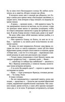 Проклятье Жеводана — фото, картинка — 18