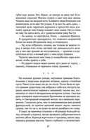 Проклятье Жеводана — фото, картинка — 19