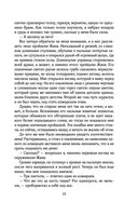 Проклятье Жеводана — фото, картинка — 22