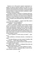 Проклятье Жеводана — фото, картинка — 23