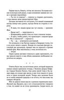 Проклятье Жеводана — фото, картинка — 24