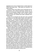 Проклятье Жеводана — фото, картинка — 25