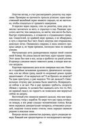 Проклятье Жеводана — фото, картинка — 26