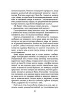 Проклятье Жеводана — фото, картинка — 27