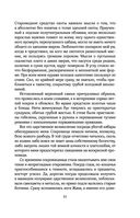 Проклятье Жеводана — фото, картинка — 28