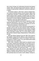 Проклятье Жеводана — фото, картинка — 29