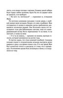 Проклятье Жеводана — фото, картинка — 30