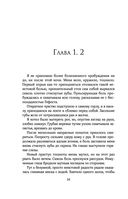 Проклятье Жеводана — фото, картинка — 31