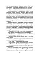 Проклятье Жеводана — фото, картинка — 33