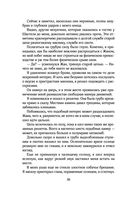 Проклятье Жеводана — фото, картинка — 35