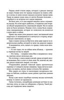 Проклятье Жеводана — фото, картинка — 36