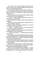 Проклятье Жеводана — фото, картинка — 37