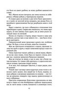 Проклятье Жеводана — фото, картинка — 38