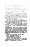 Проклятье Жеводана — фото, картинка — 39