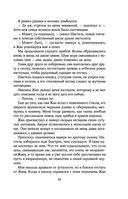 Проклятье Жеводана — фото, картинка — 40