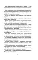 Проклятье Жеводана — фото, картинка — 42