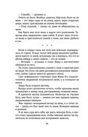 Проклятье Жеводана — фото, картинка — 43