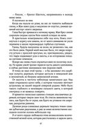 Проклятье Жеводана — фото, картинка — 44