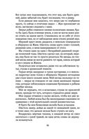 Проклятье Жеводана — фото, картинка — 45